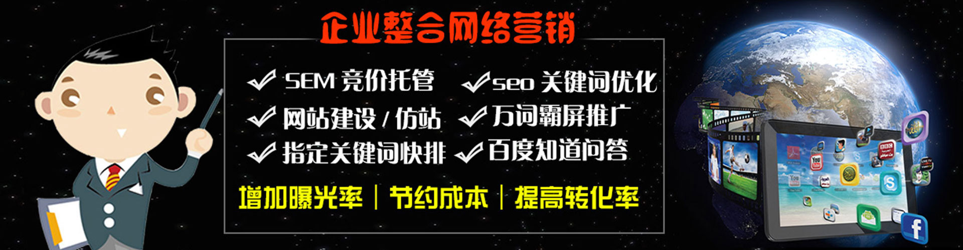 江津谷歌竞价